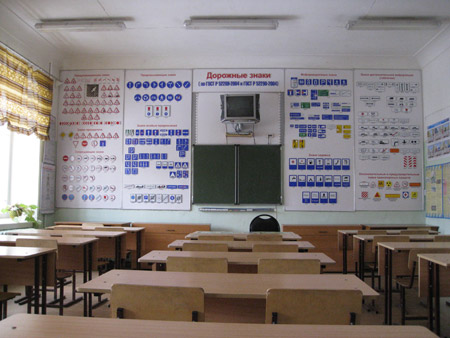 Класс Основы безопасного управления в сфере дорожного движения автошколы сормовского района Класс Основы безопасного управления в сфере дорожного движения автошколы сормовского района